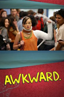  Неуклюжая (2011) Awkward. 
