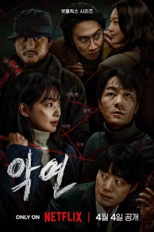  Карма (2025) Akyeon