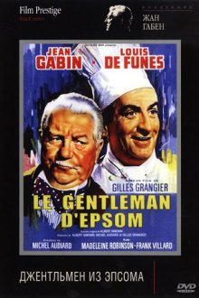  Джентльмен из Эпсома (1962) Le gentleman d'Epsom