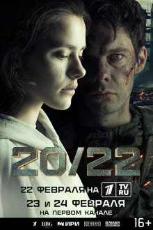  20/22 (2024) 