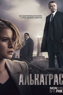  Алькатрас (2011) Alcatraz 
