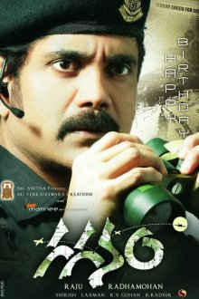  Небеса (2011) Gaganam