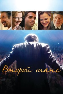  Второй шанс (2015) Danny Collins