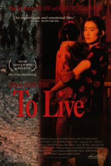  Жить (1994) Huo zhe