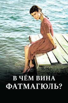  В чём вина Фатмагюль? (2010) Fatmagül'ün Suçu Ne? 