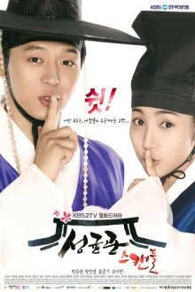  Скандал в Сонгюнгване (2010) Seonggyungwan seukaendeul 