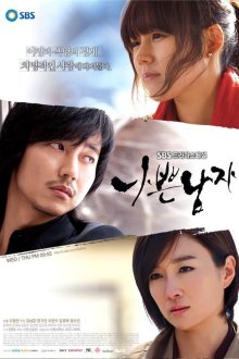  Плохой парень (2010) Nappeun namja 