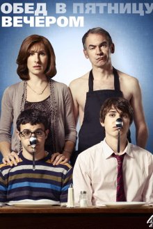  Обед в пятницу вечером (2011) Friday Night Dinner 