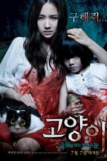  Кот: Глаза, которые видят смерть (2011) Goyangi: jukeumeul boneun du gaeui nun