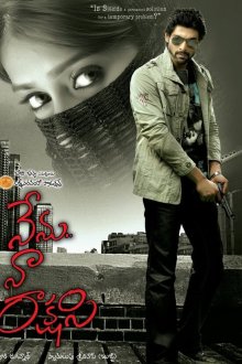  Я твоя ведьма (2011) Nenu Naa Rakshasi