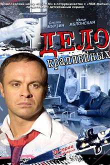  Дело Крапивиных (2011) 