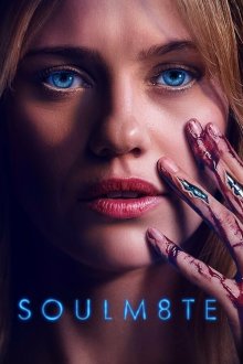  СОУЛМ8ЙТ (2026) Soulm8te