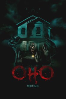  Оно. Новая глава (2025) It Feeds