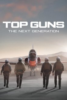 Топ Ган: Новое поколение (2025) Top Guns: The Next Generation