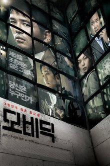  Моби Дик (2011) Mobidik