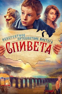  Невероятное путешествие мистера Спивета (2013) The Young and Prodigious T.S. Spivet