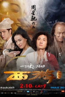  Путешествие на Запад (2013) Xi you: Xiang mo pian
