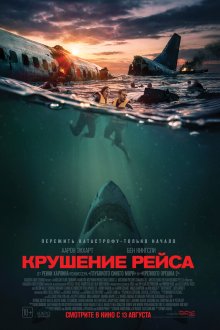  Глубокие воды (2026) Deep Water