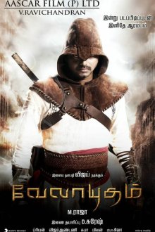  Посланник судьбы (2011) Velayudham