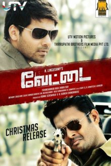  Охота (2012) Vettai