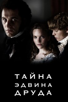  Тайна Эдвина Друда (2012) The Mystery of Edwin Drood 