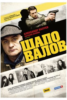  Шаповалов (2012) 