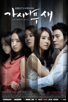  Поющие в терновнике (2011) Gasinamusae 