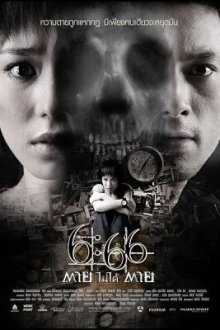  Смерть случится в 6:66 (2009) 6:66 Dtaai Mai Daai Dtaai
