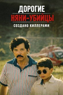 Дорогие няни-убийцы: Созданно киллерами (2026) Dear Killer Nannies: Criado por sicarios