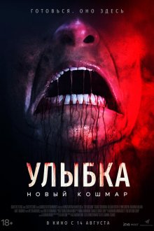  Улыбка. Новый кошмар (2025) The Killgrin