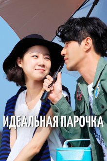  Лучшая любовь (2011) Choigowei sarang 