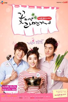  Красавчики из лапшичной (2011) Ggotminam ramyeongage 