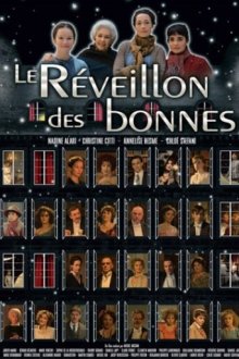  Маленькие рождественские тайны (2007) Le réveillon des bonnes 