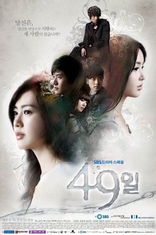  49 дней (2011) 49il 