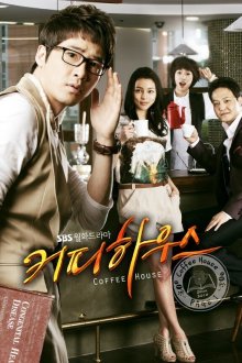  Кофейня (2010) Keopi hauseu 