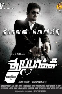  Тайное оружие (2012) Thuppakki