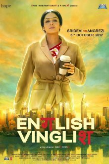  Инглиш-винглиш (2012) English Vinglish