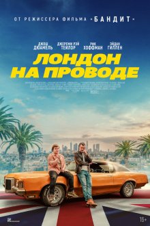  Лондон на проводе (2025) London Calling
