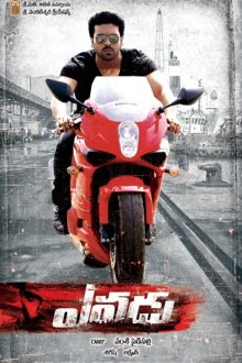  Кто он? (2014) Yevadu