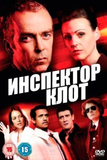  Инспектор Клот (2012) A Touch of Cloth 