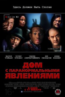  Дом с паранормальными явлениями (2013) A Haunted House
