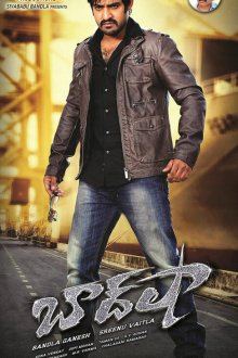  Бадшах (2013) Baadshah