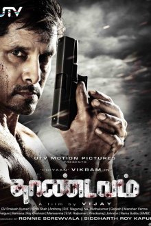  Слепой (2012) Thaandavam