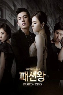  Король моды (2012) Paeseon wang 
