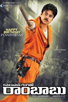  Репортеры Ганга и Рамбабу (2012) Cameraman Gangatho Rambabu