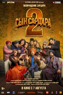  Сын Сардара 2 (2025) Son of Sardaar 2