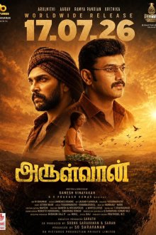Храбрые духом (2026) Arulvaan