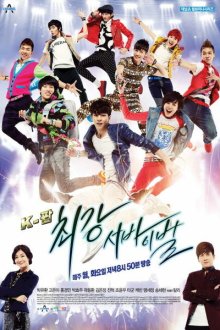  Кей-поп: Последнее прослушивание (2012) K-POP choegang seobaibeol 