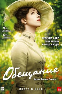  Обещание (2013) A Promise