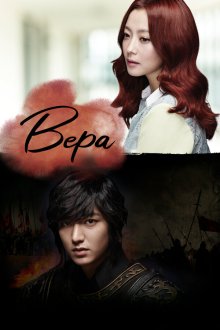  Вера (2012) Sineui 